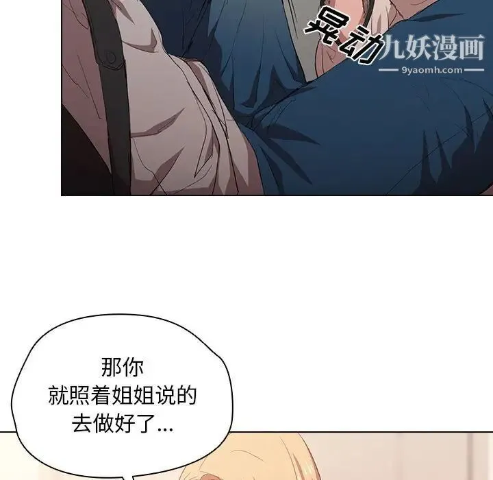 没种又怎样 - 第5话 - page 16