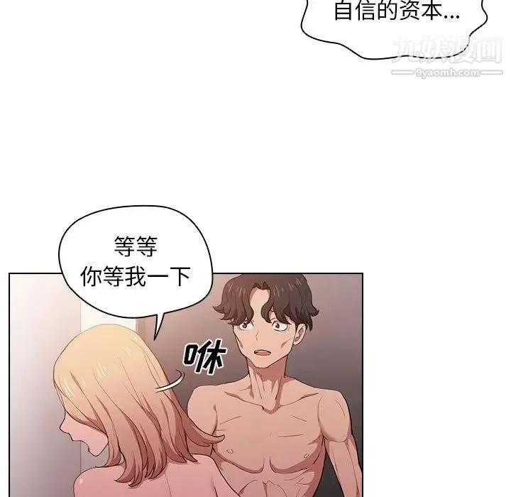 没种又怎样 - 第5话 - page 30