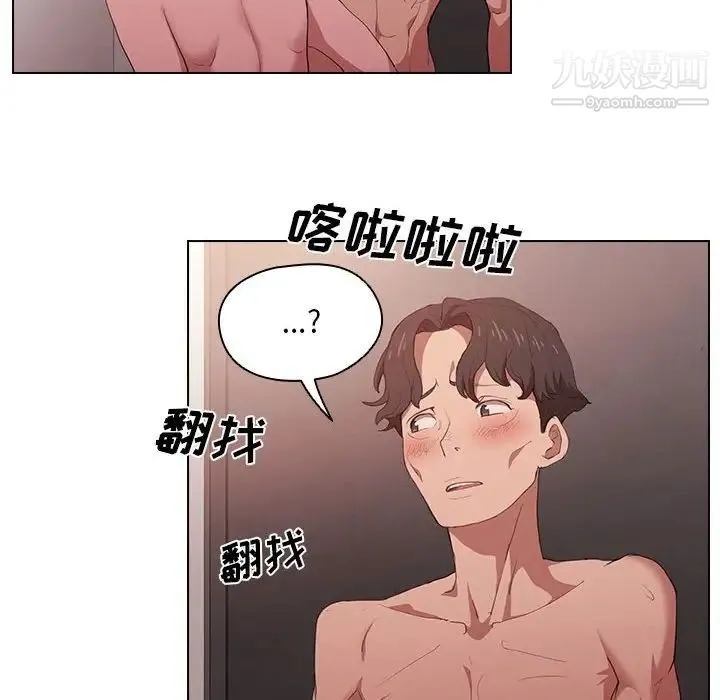 没种又怎样 - 第5话 - page 31