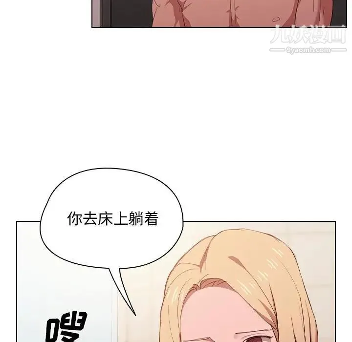 没种又怎样 - 第5话 - page 32