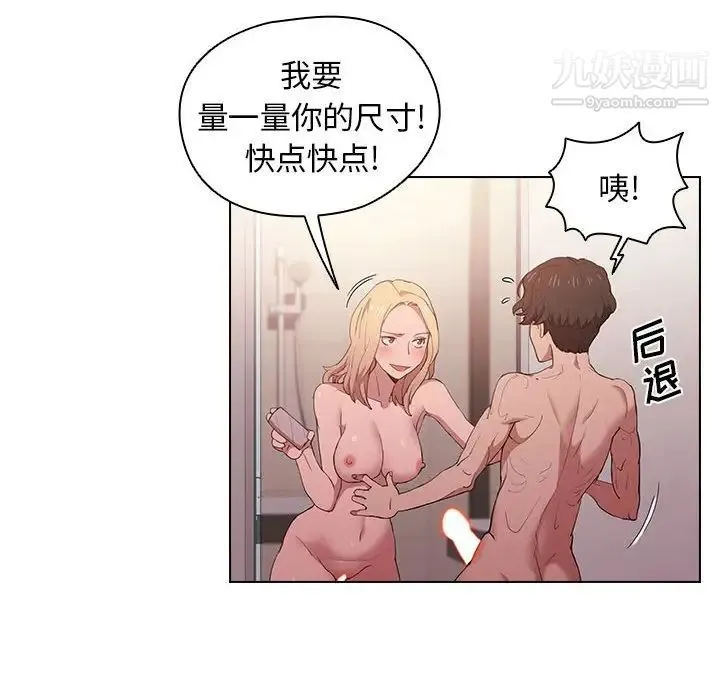 没种又怎样 - 第5话 - page 35