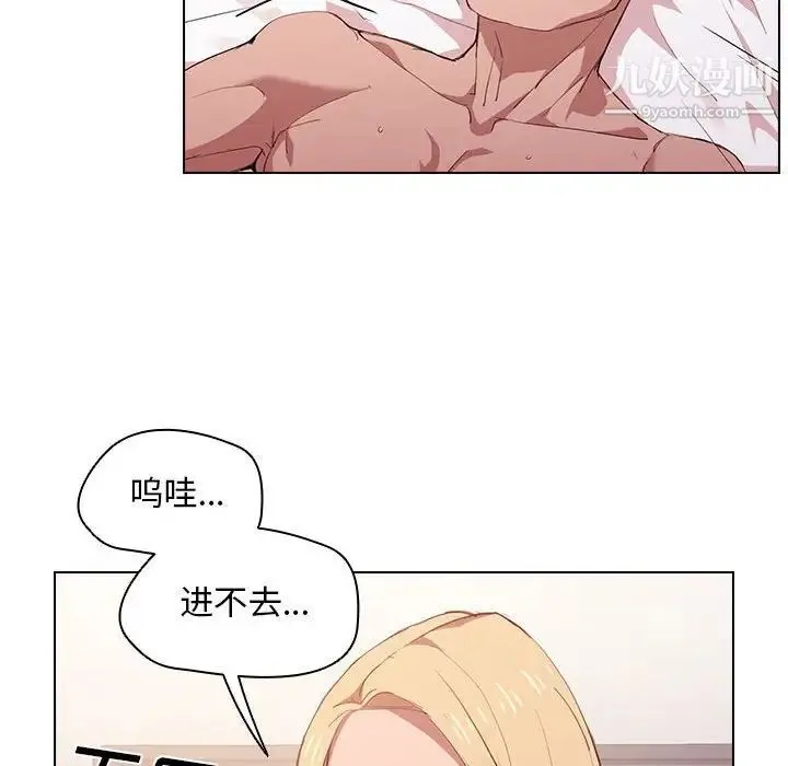 没种又怎样 - 第5话 - page 39