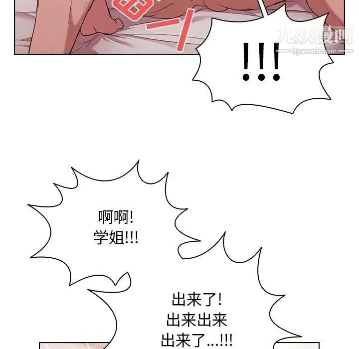 没种又怎样 - 第5话 - page 51