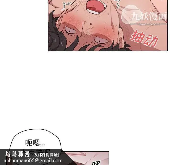 没种又怎样 - 第5话 - page 56
