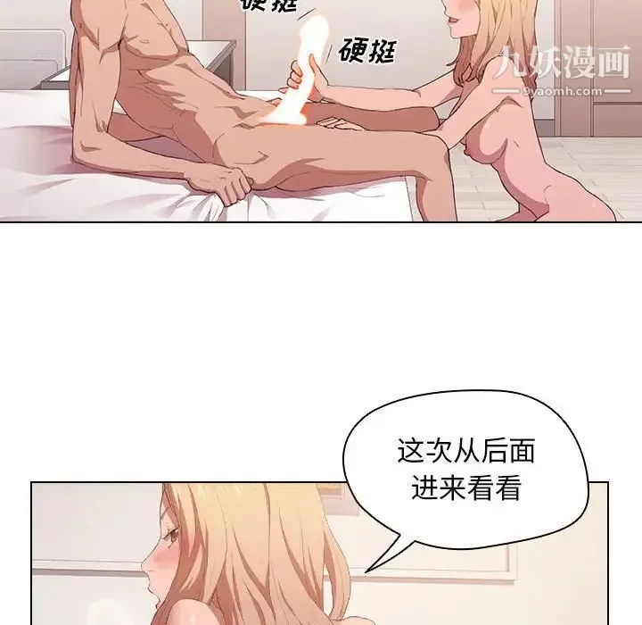 没种又怎样 - 第5话 - page 65