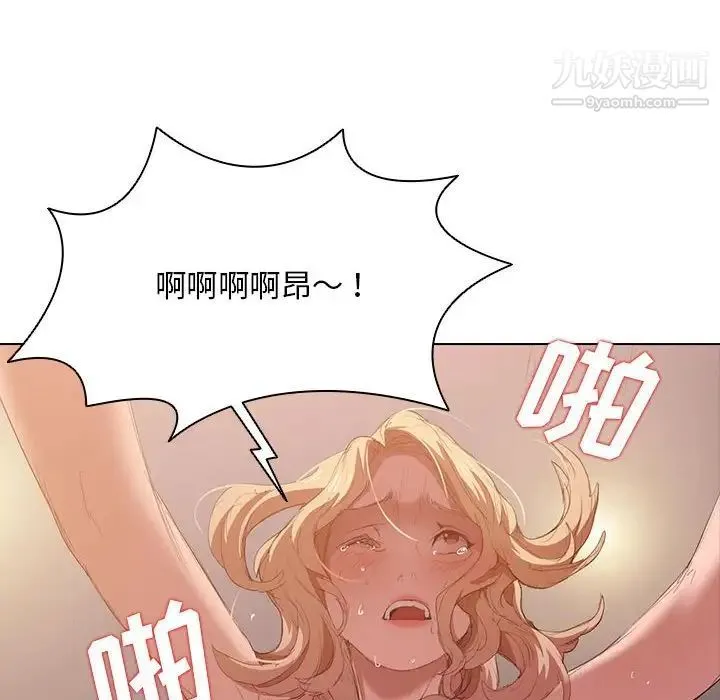 没种又怎样 - 第5话 - page 73