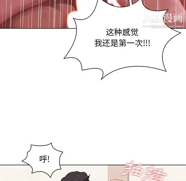 没种又怎样 - 第5话 - page 75