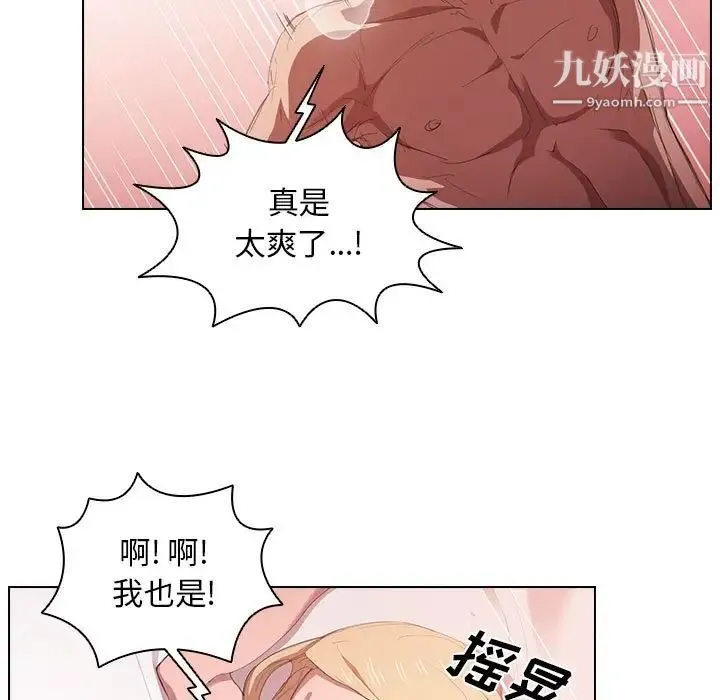 没种又怎样 - 第5话 - page 78