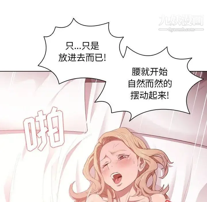 没种又怎样 - 第5话 - page 80