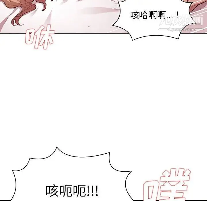 没种又怎样 - 第5话 - page 86