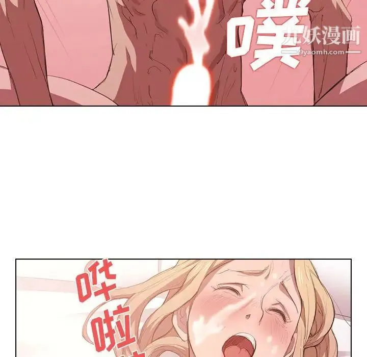 没种又怎样 - 第5话 - page 88