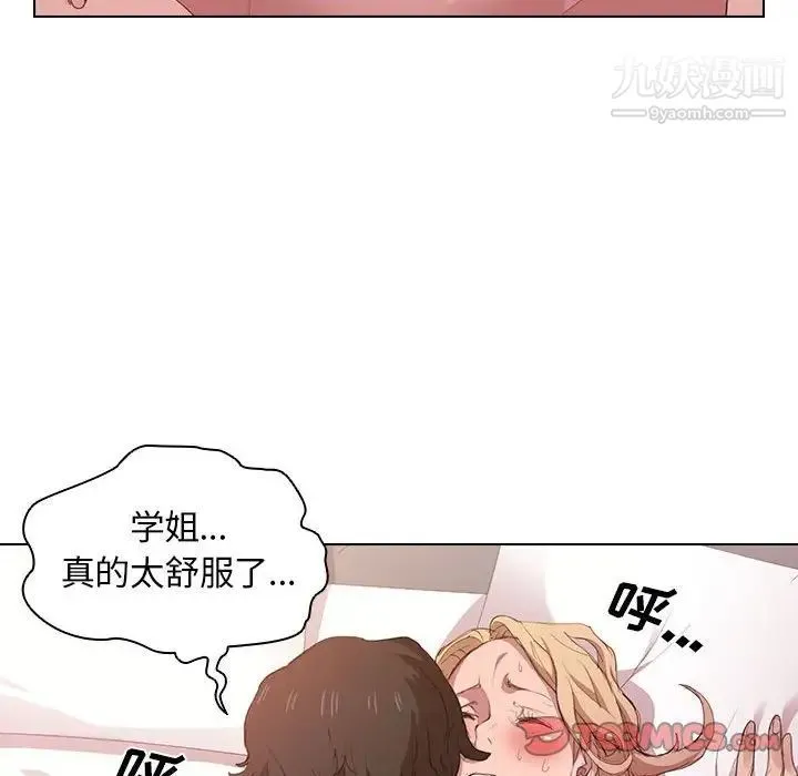 没种又怎样 - 第5话 - page 90