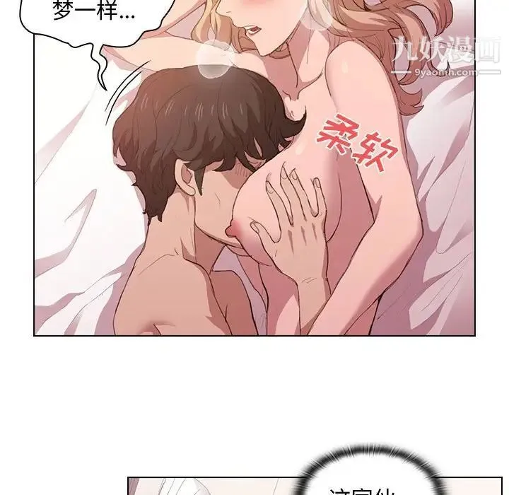 没种又怎样 - 第5话 - page 92