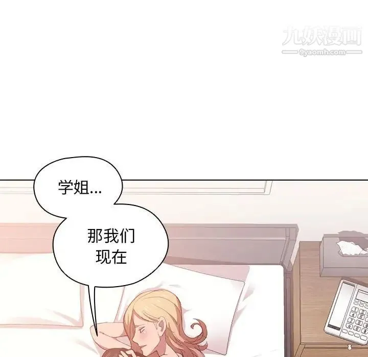 没种又怎样 - 第5话 - page 94