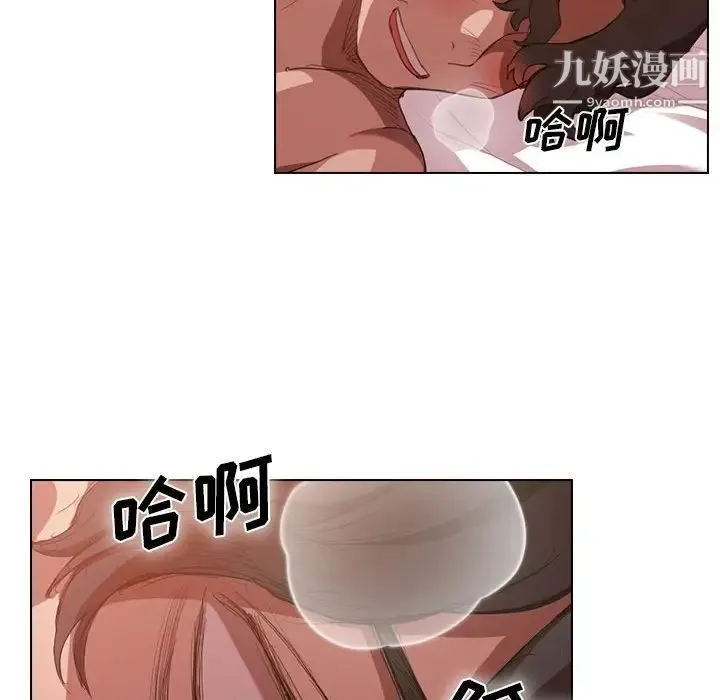 没种又怎样 - 第5话 - page 99
