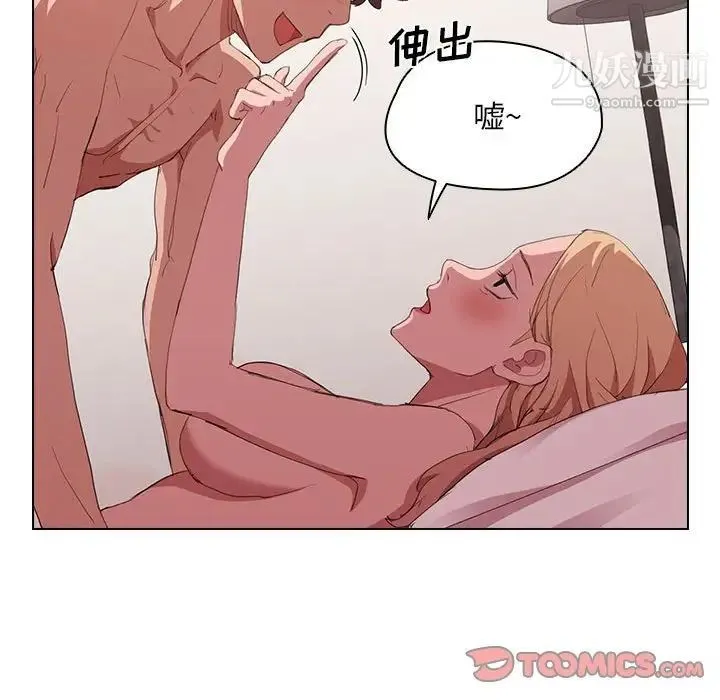 没种又怎样 - 第5话 - page 106