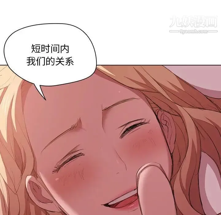 没种又怎样 - 第5话 - page 107