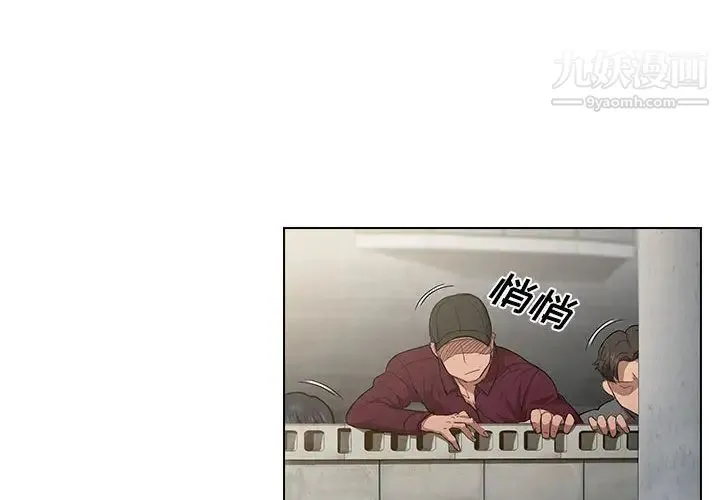 没种又怎样 - 第2话 - page 4