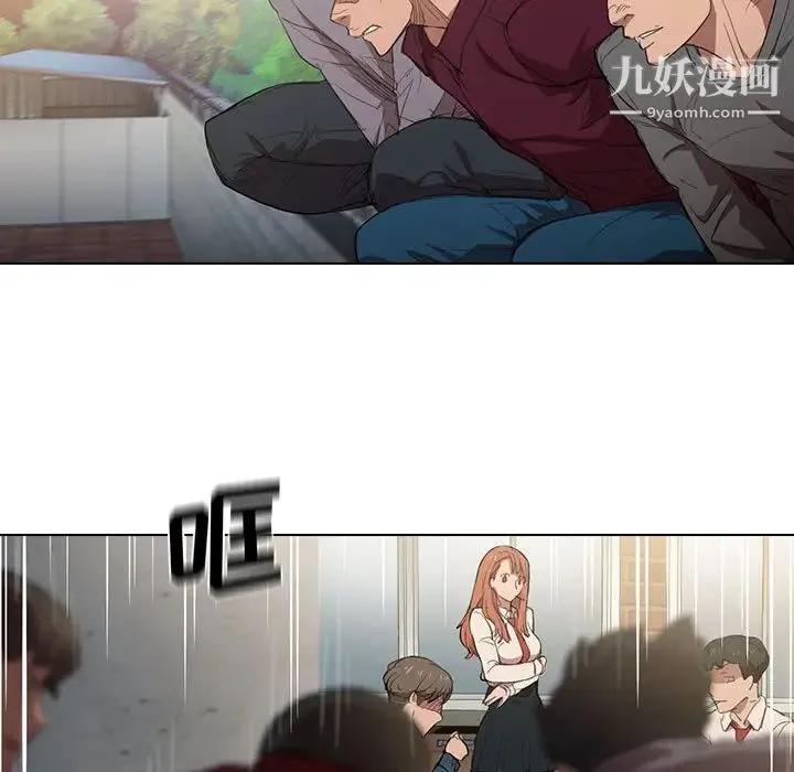 没种又怎样 - 第2话 - page 6
