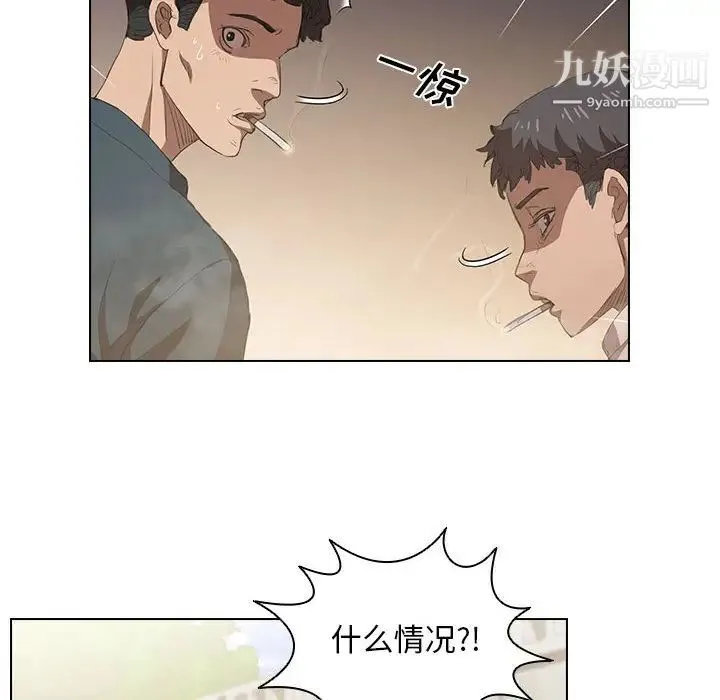 没种又怎样 - 第2话 - page 8