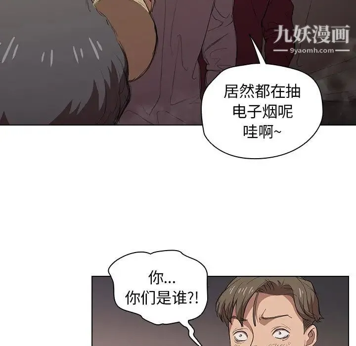 没种又怎样 - 第2话 - page 11