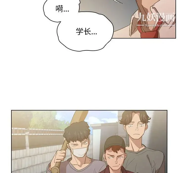 没种又怎样 - 第2话 - page 19