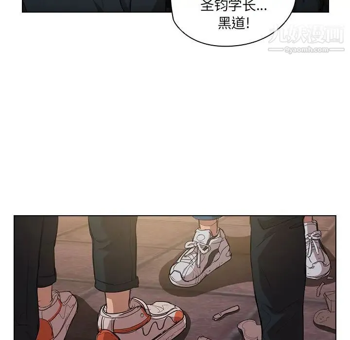 没种又怎样 - 第2话 - page 21