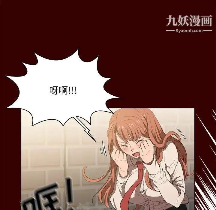 没种又怎样 - 第2话 - page 33