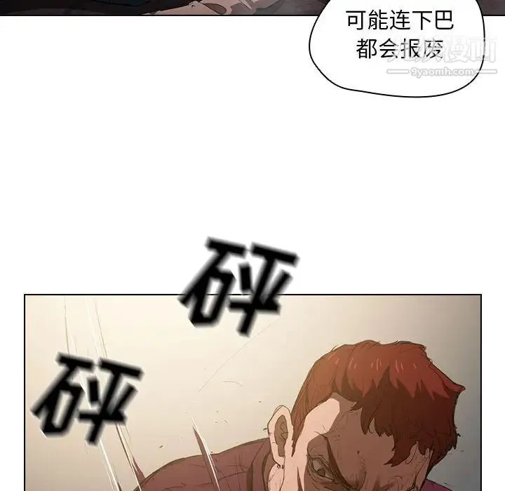 没种又怎样 - 第2话 - page 36
