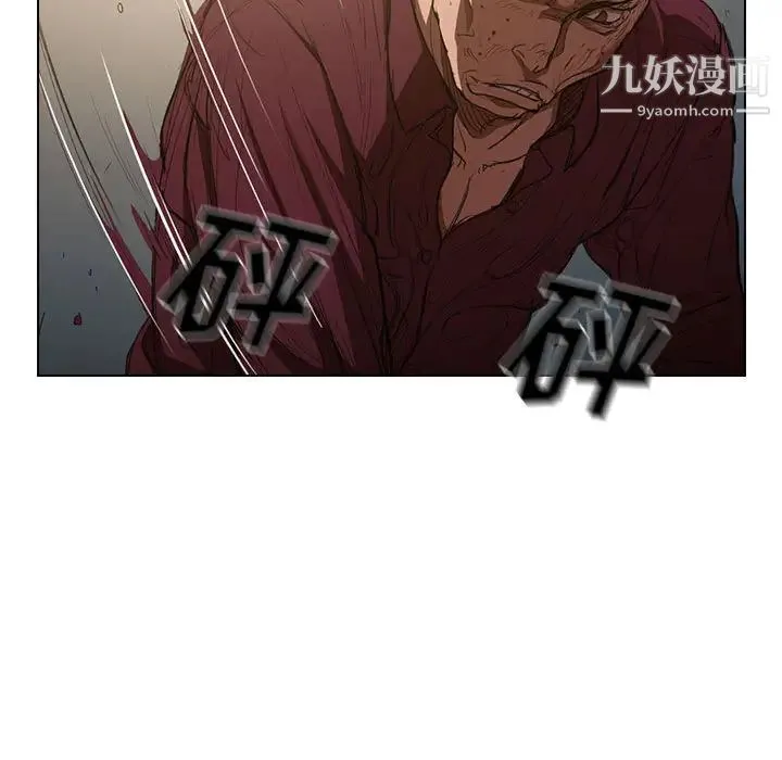 没种又怎样 - 第2话 - page 37