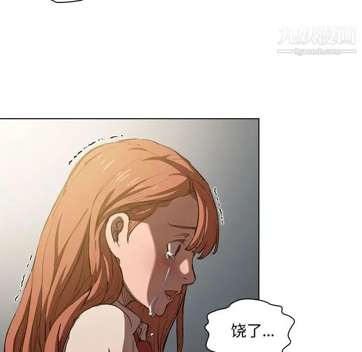 没种又怎样 - 第2话 - page 39