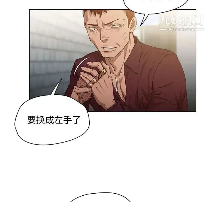 没种又怎样 - 第2话 - page 41