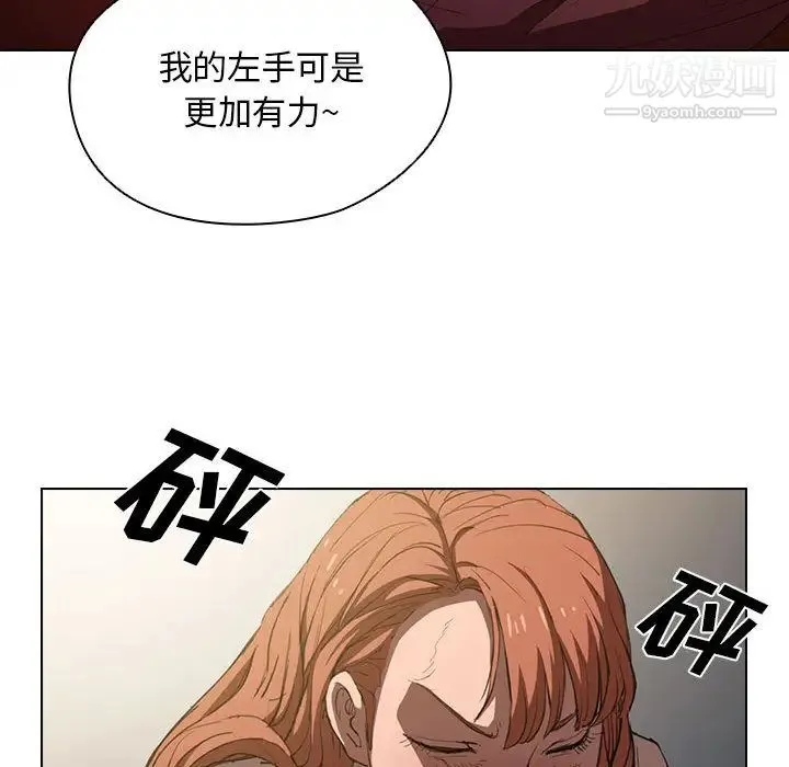 没种又怎样 - 第2话 - page 43