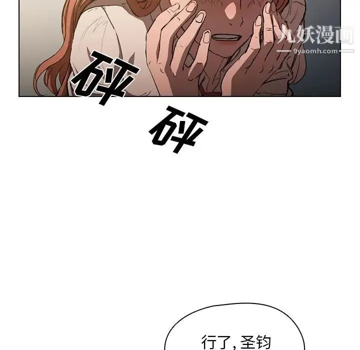 没种又怎样 - 第2话 - page 44
