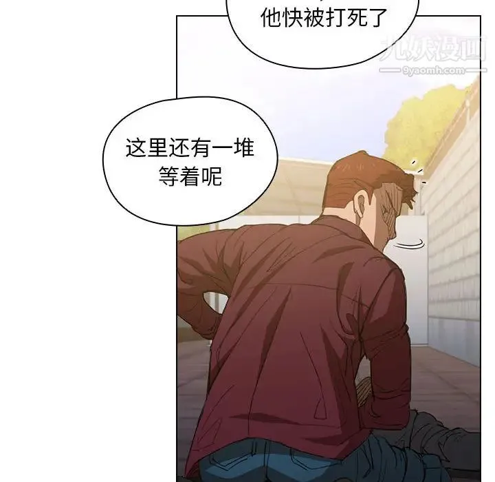 没种又怎样 - 第2话 - page 45