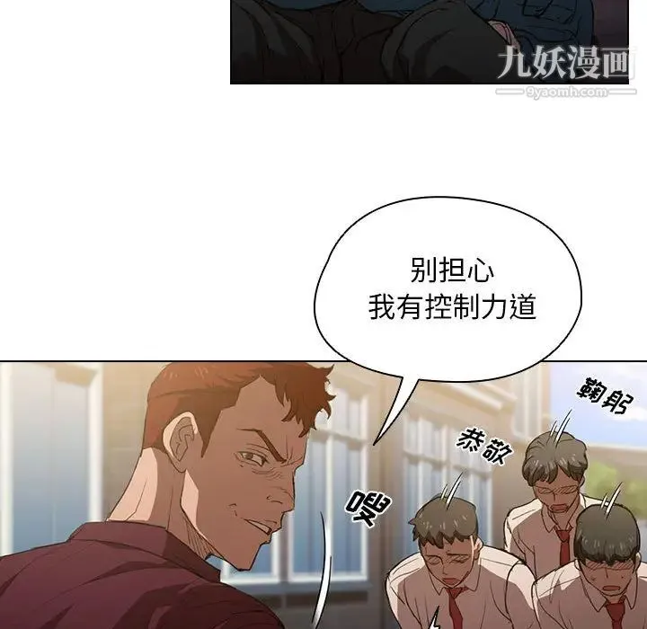 没种又怎样 - 第2话 - page 46