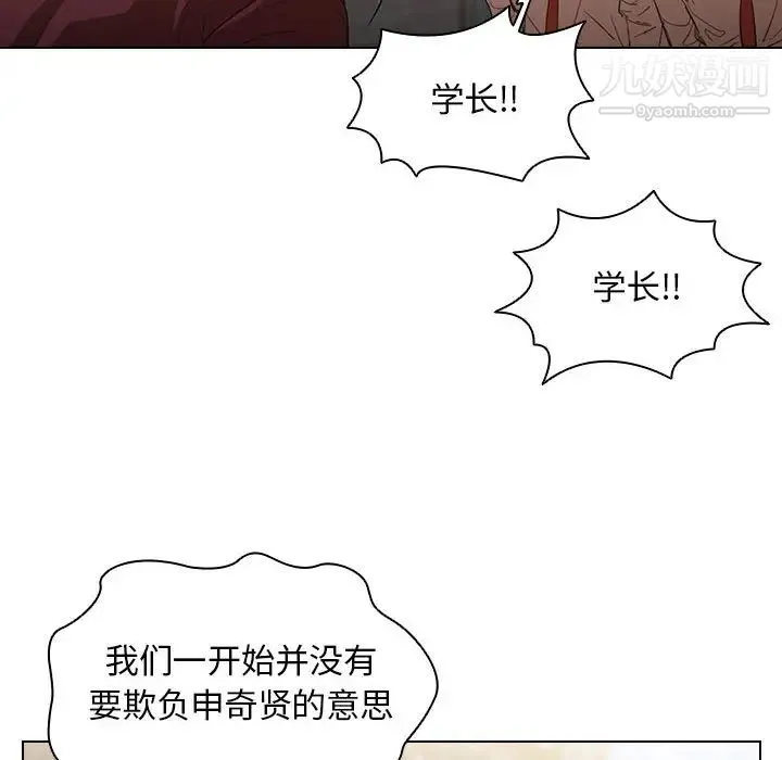 没种又怎样 - 第2话 - page 47