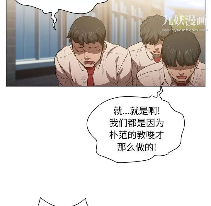 没种又怎样 - 第2话 - page 48