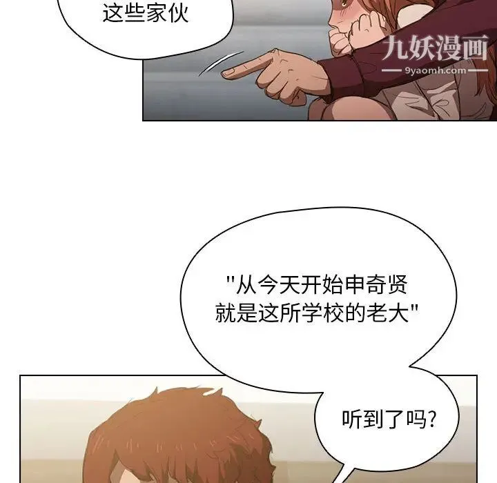 没种又怎样 - 第2话 - page 64