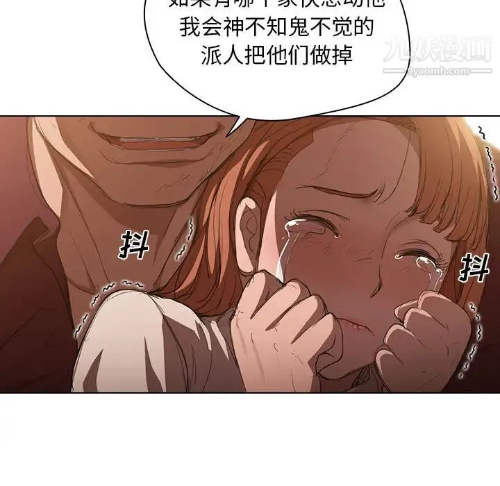 没种又怎样 - 第2话 - page 66