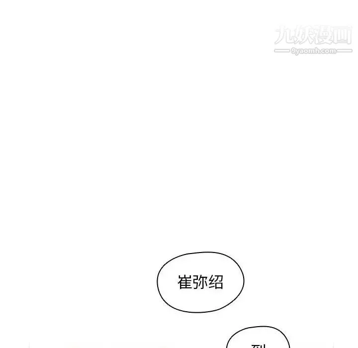 没种又怎样 - 第2话 - page 67