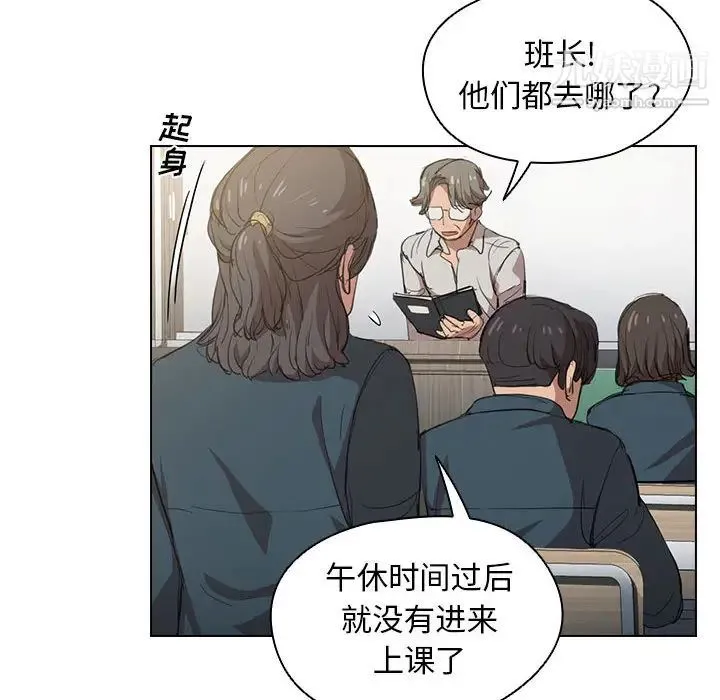 没种又怎样 - 第2话 - page 71