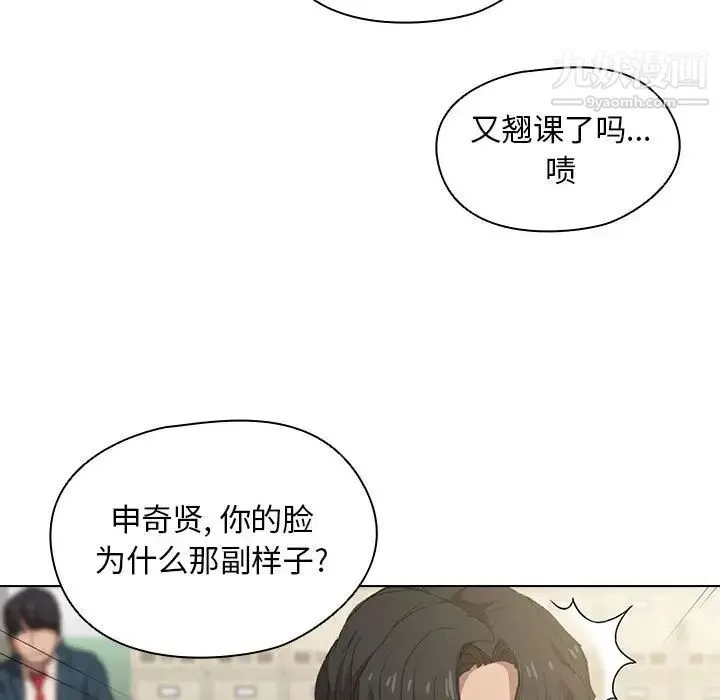 没种又怎样 - 第2话 - page 72