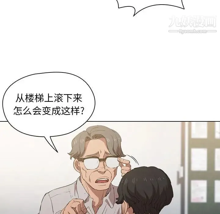 没种又怎样 - 第2话 - page 77