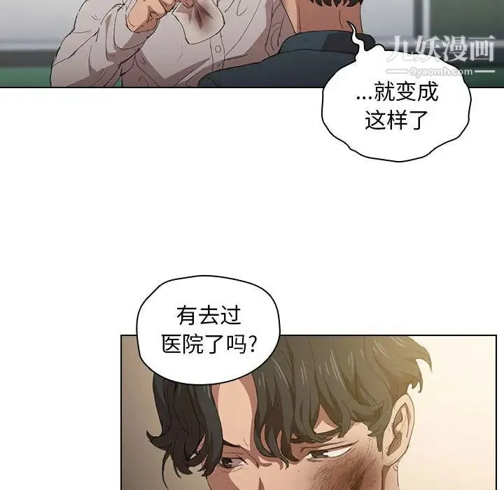没种又怎样 - 第2话 - page 78