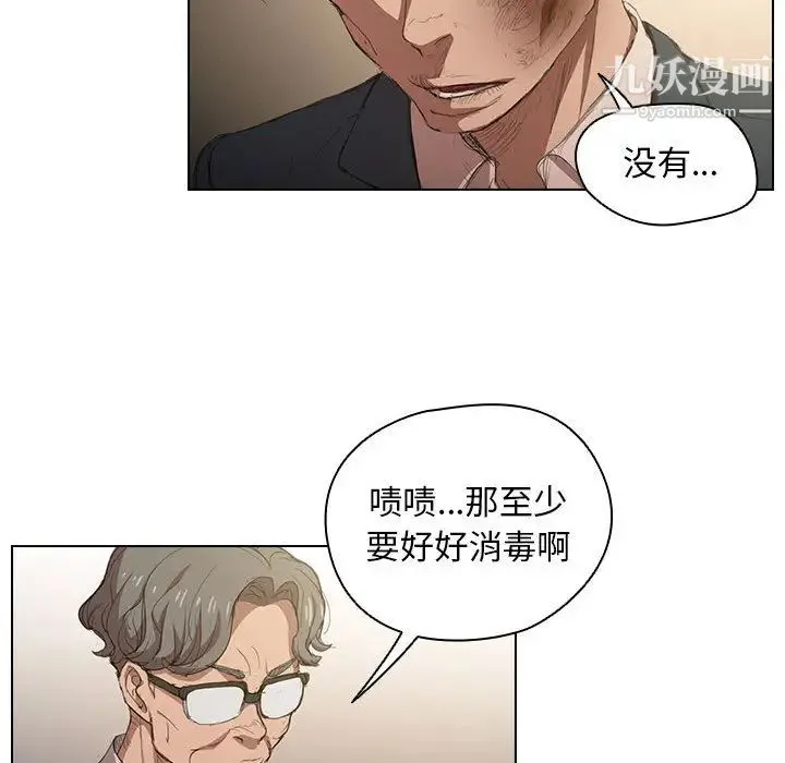 没种又怎样 - 第2话 - page 79
