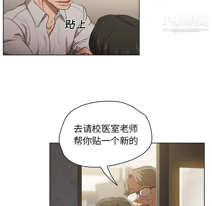 没种又怎样 - 第2话 - page 80