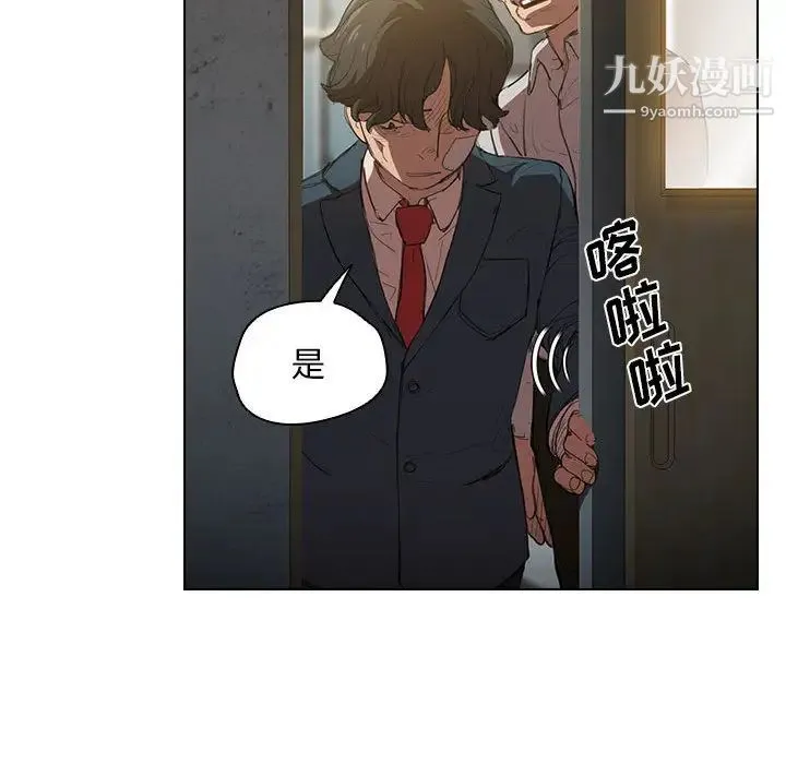 没种又怎样 - 第2话 - page 81