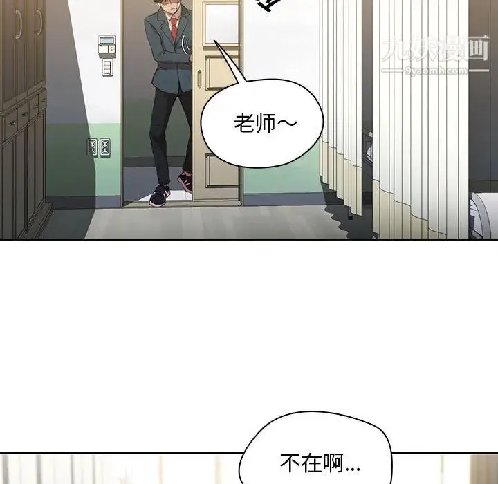 没种又怎样 - 第2话 - page 83