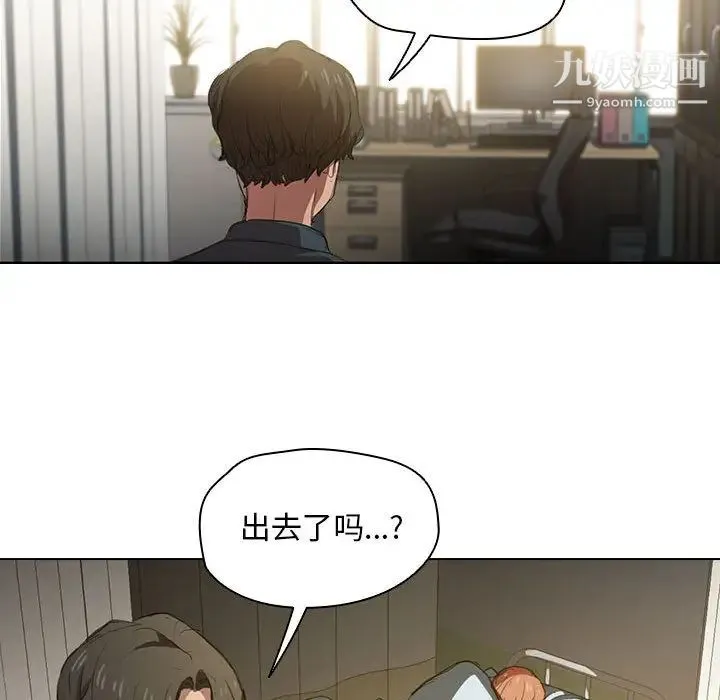 没种又怎样 - 第2话 - page 84